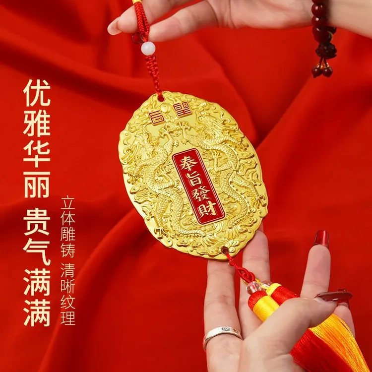 【龙五爷奉旨】流苏双龙令牌挂饰礼盒中式家居奉旨发财古风挂饰