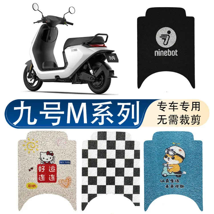 九号M395c专用脚垫电动车系列防滑踏板垫耐磨九号电动车改装脚垫