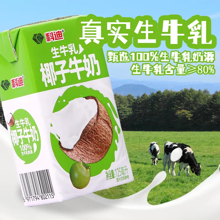 科迪【达人专属】生牛乳含量大于80%真实椰浆牛奶儿童牛奶椰子牛奶