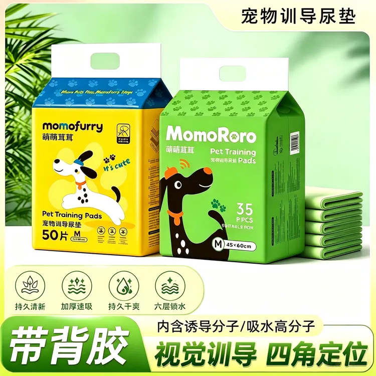 萌萌茸茸宠物尿垫加厚除臭瞬吸隔尿防漏视觉引导【支持3片试用】商品图