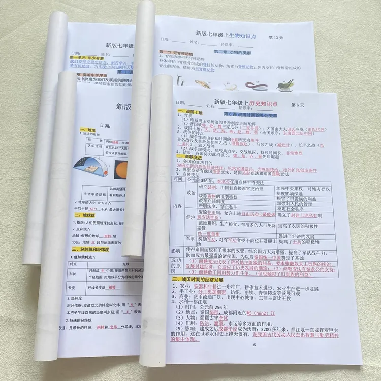 2025秋季新版八年级上小四门道法历史地生重点知识点汇总背诵练习