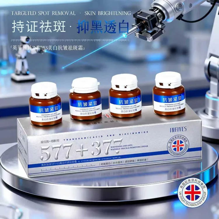 英菲雅诗INFIYES美白抗皱祛斑霜补水保湿烟酰胺无痕紧致修护透白