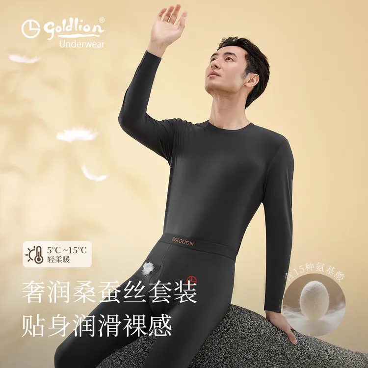 Goldlion/金利来裸感桑蚕丝轻柔贴身高弹舒适圆领男套装GMAS52065