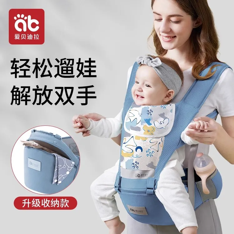爱贝迪拉腰凳婴儿背带轻便四季前抱式宝宝外出遛娃两用坐凳抱抱托