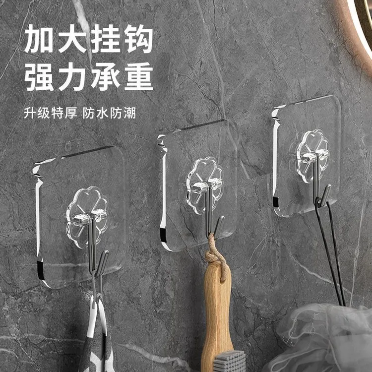 【福利】无痕挂钩免打孔透明挂钩家用粘钩