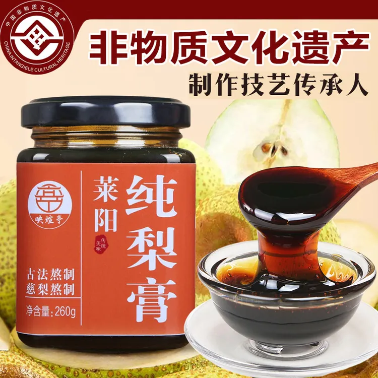 【3瓶装】非遗纯梨膏莱阳梨秋梨膏老人孩子泡水喝清润玻璃瓶装260g