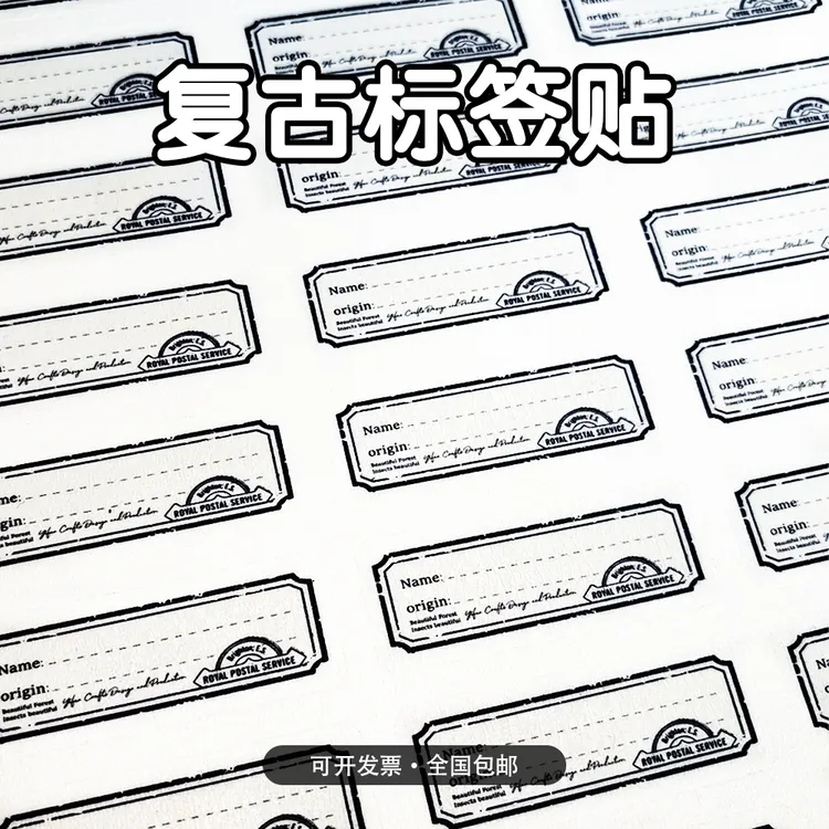 昆虫蝴蝶标本复古标签不干胶怀旧贴纸可书写字干花叶子果实展示贴