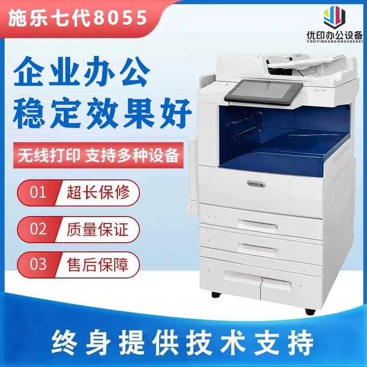 施乐A3A4家用图文广告多功能彩色激光打印复印一体机打印机