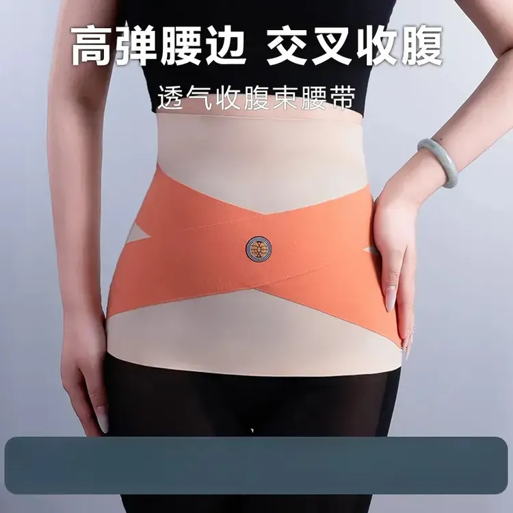 收边收腹腰带收腹运动护腰带贴身舒适无痕体态美