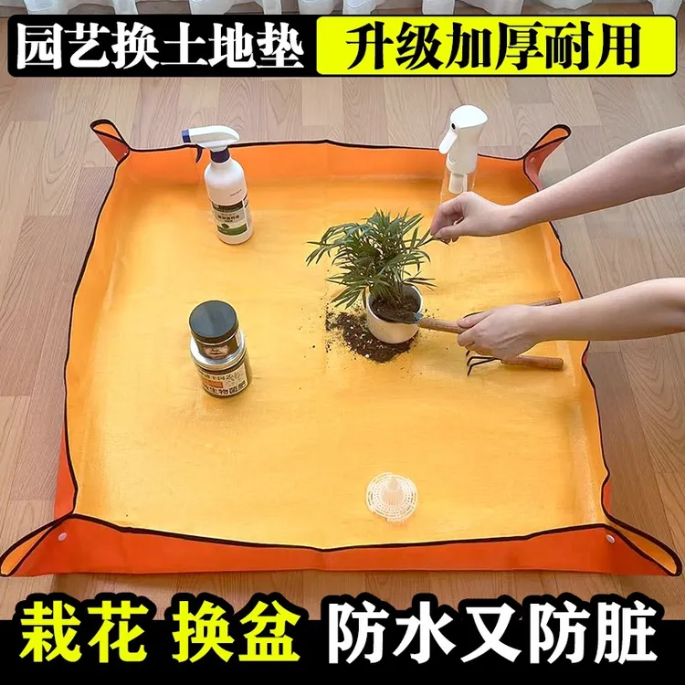家庭园艺地垫换土垫养花种花绿植换土换盆工具园艺用品垫子防水垫