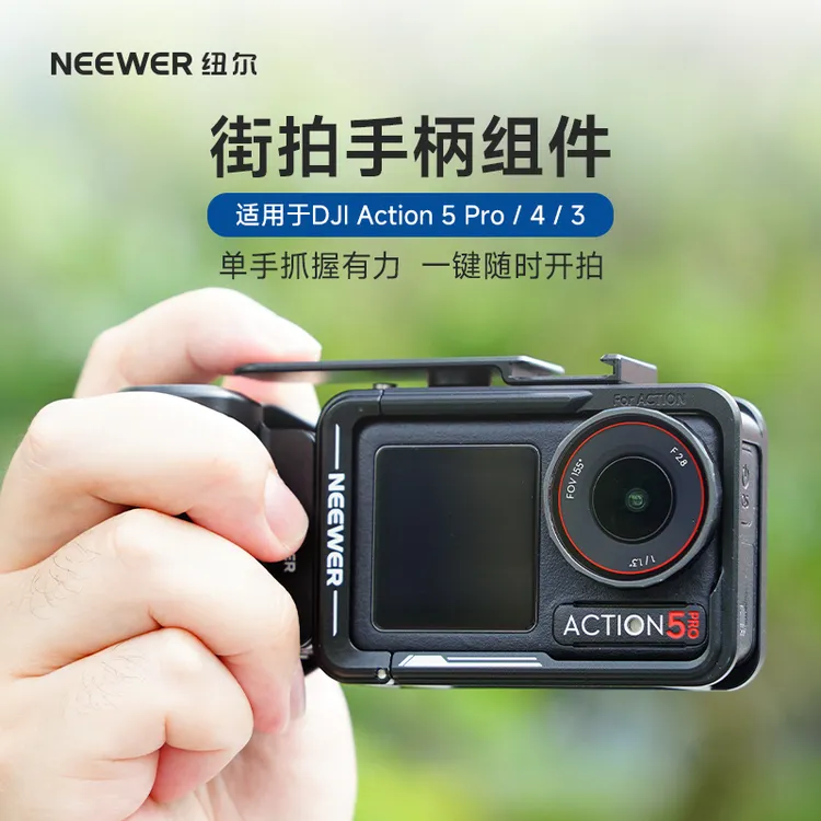 纽尔适用于大疆Action4/5Pro街拍套装Action4/5Pro金属兔笼保护框