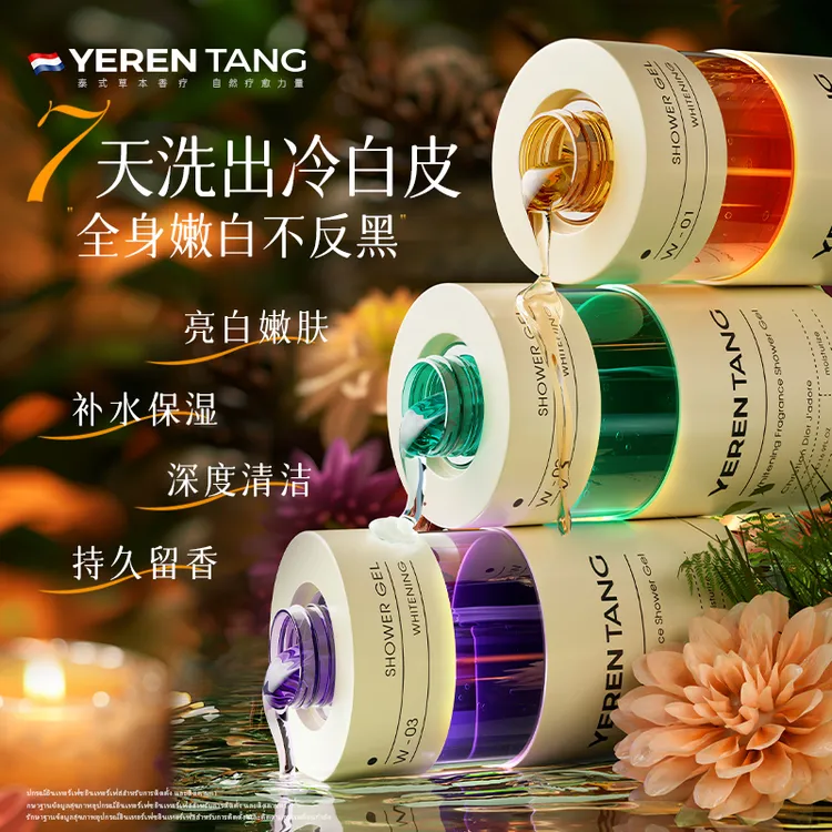 香氛美白沐浴露亮白嫩肤补水保湿深度清洁持久留香冷白皮