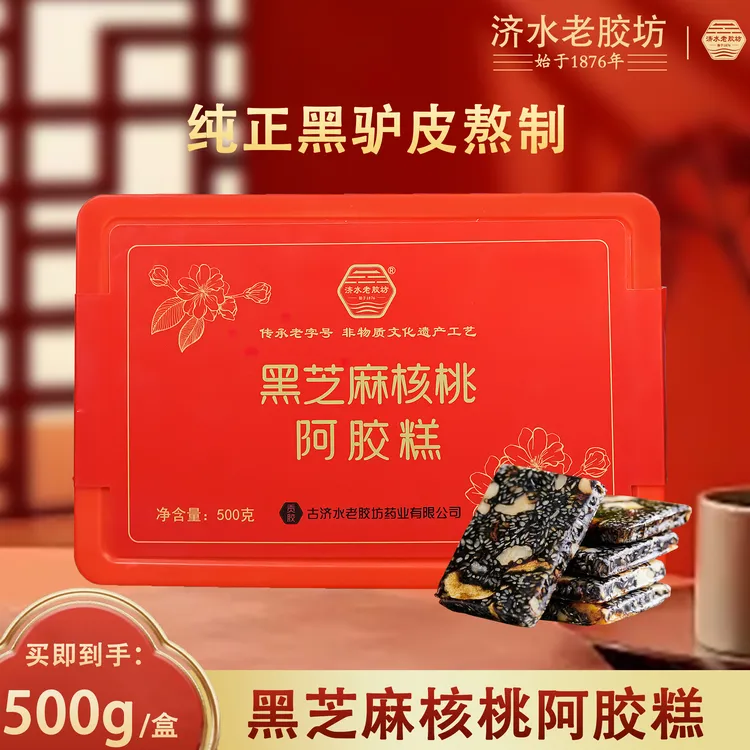 【胖琴专属】东阿正宗阿胶糕礼盒装源头手工黑驴皮现熬现发送礼拍一发四