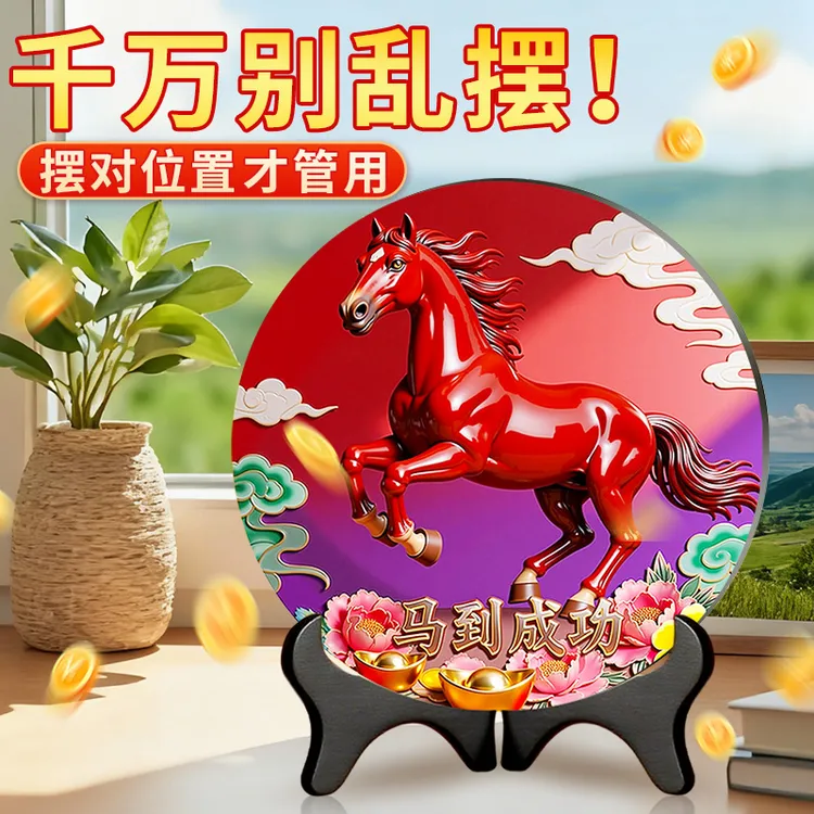 【加厚新款】马到成功摆件家居饰品玄关客厅摆台装饰品马上来财摆件