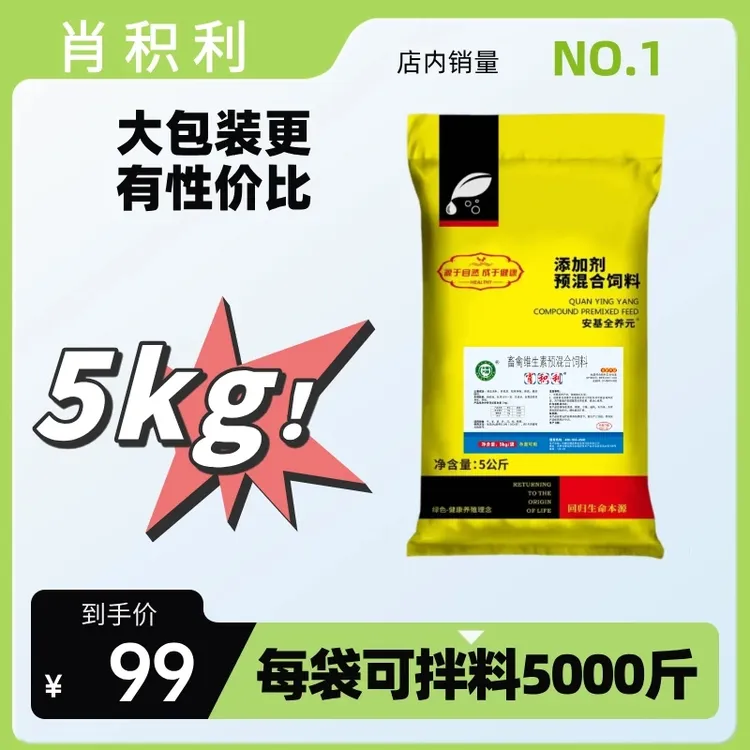 消积利（小苗甄选）健胃