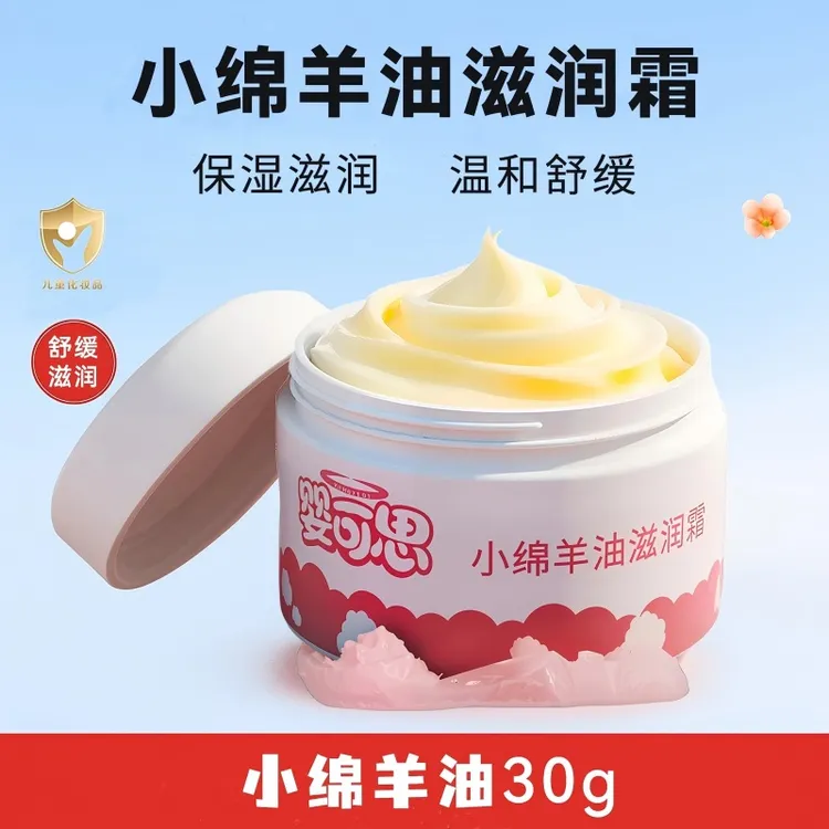 婴可思小绵羊油儿童面霜宝宝面霜保湿滋润0-3 岁3-12岁秋冬擦脸霜