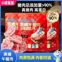 小鹿蓝蓝高蛋白含钙黑猪午餐肉
