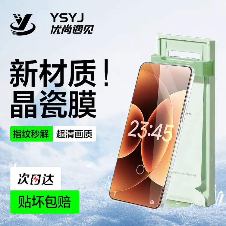 适用小米17pro手机膜红米秒贴15/14ultra高清13无尘舱Spro冰瓷膜