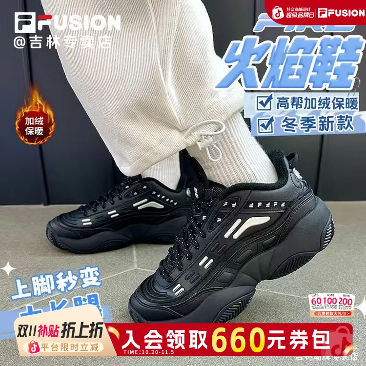 【双11特惠】斐乐【加绒潮流火焰鞋】百搭软弹轻便篮球鞋T12W543207F