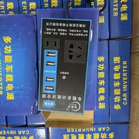 多功能车载逆变器汽车通用款
