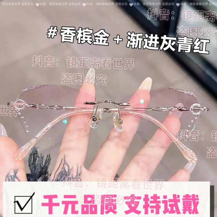 实体千元品质超轻钛无框眼镜女近视配度数散光防雾防蓝光感光变色