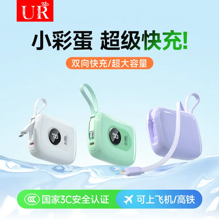 3C认证智能充电宝20000毫安1万自带线超级快充大容量适用苹果华为