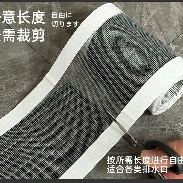 纱窗自粘纱网窗网防虫网补修贴胶带出风口防尘网毛发地漏贴防蚊贴