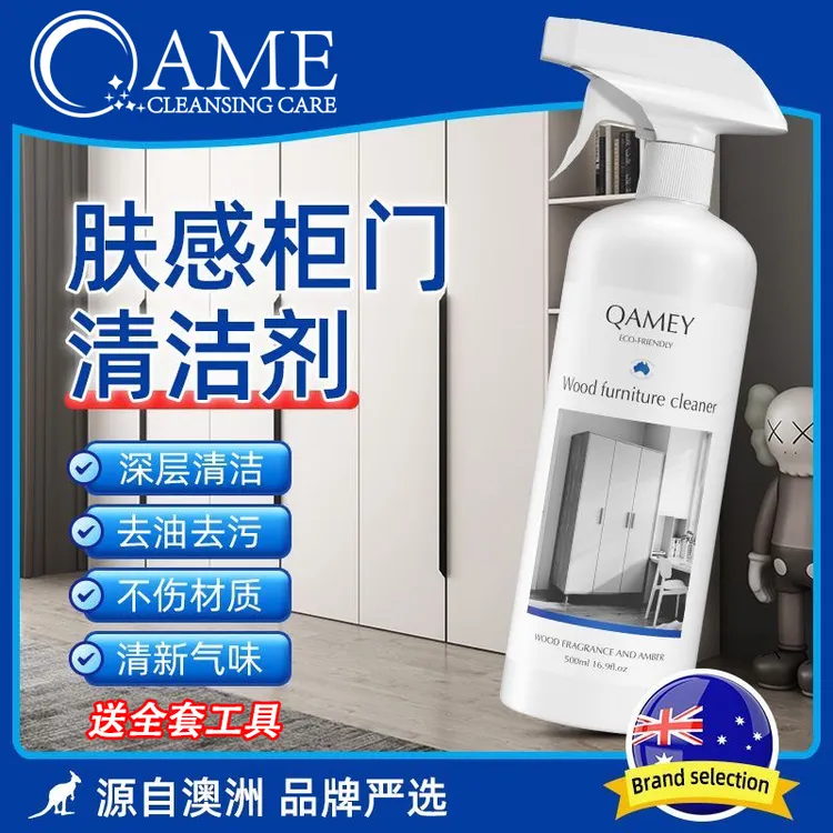 肤感柜门清洁剂去手印专用白色家具去污去黄擦桌面衣柜子清洗神器
