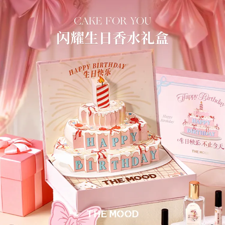 【生日礼物】生日蛋糕香水礼盒高级精致小众生日礼物送闺蜜创意礼物