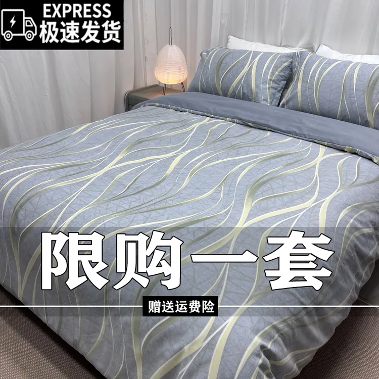 简约斜纹亲肤床上用品四件套床单被套秋冬加厚被罩单双人学生宿舍