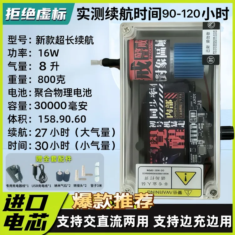 便携式交直流两用长续航大气量户外野钓增氧泵30000毫安