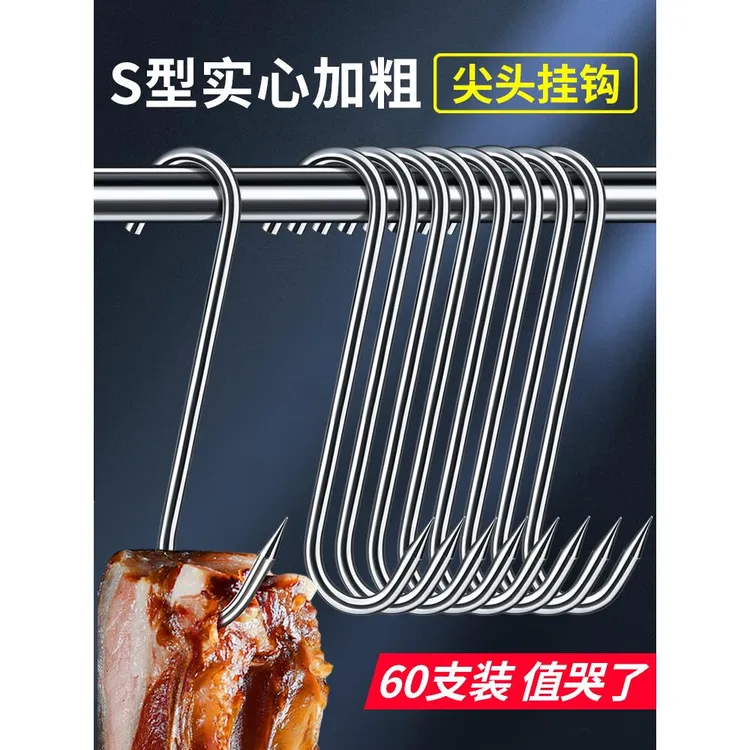 腊肉挂钩不锈钢挂肉钩子加粗不锈钢挂钩尖钩香肠烤鸭烧鸡尖头钩子