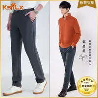 【明星同款·总裁三代裤】羊毛莫代尔秋冬男士轻奢垂感商务休闲长裤