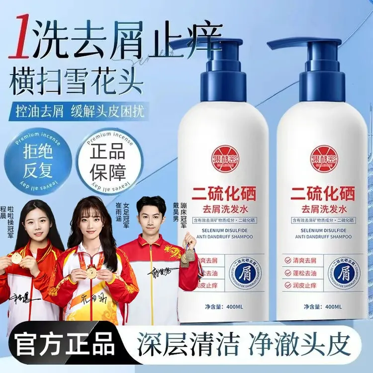 【院线专研】1%二硫化硒洗发水去屑止痒控油蓬松脂溢性家庭装大容量