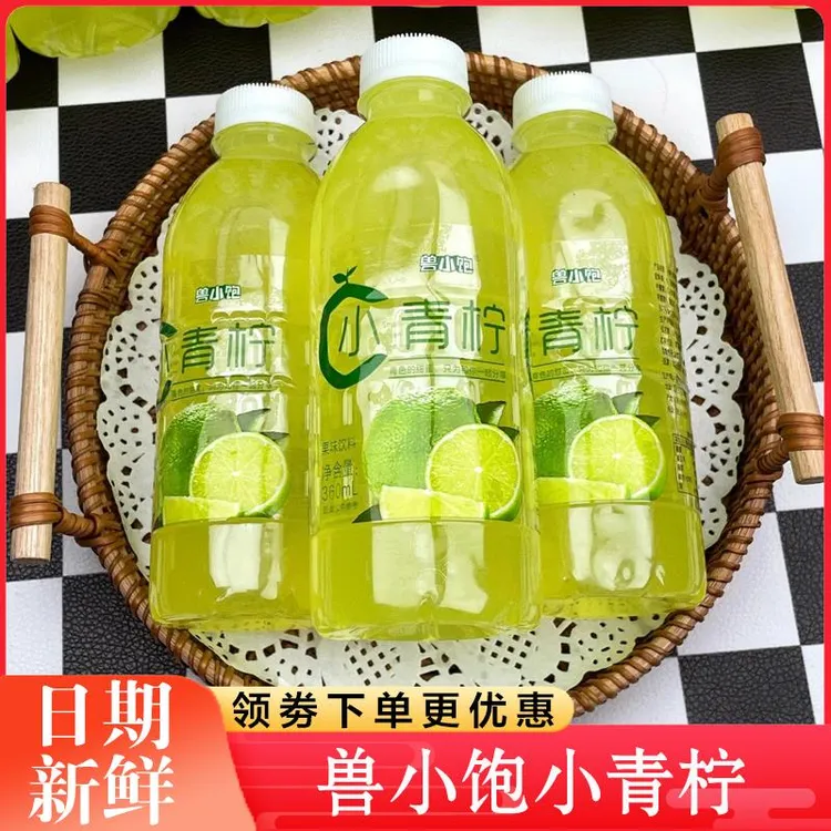 兽小饱小青柠酸甜夏季解渴VC饮品网红柠檬水果果汁瓶装饮料整箱