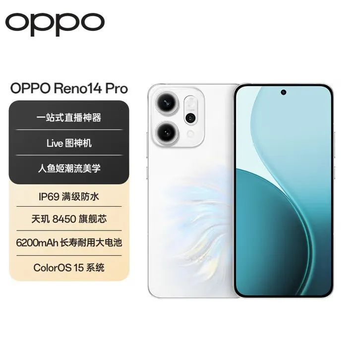 【新品专享】OPPO Reno14 Pro 高清长焦实况照片 5G智能拍照 AI手机