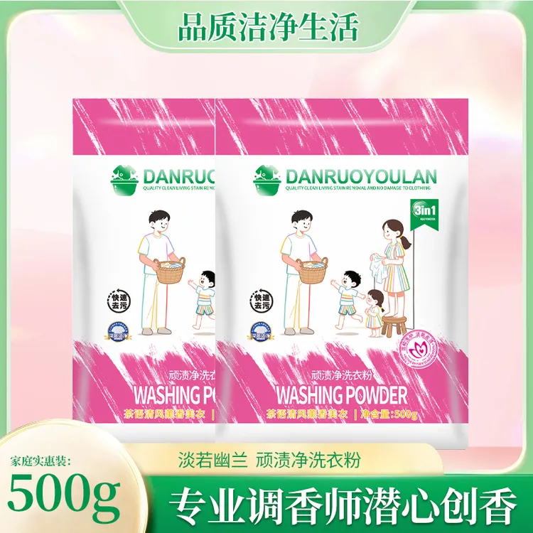 顽渍净洗衣粉衣物清洁剂除汗渍油渍发黄污渍家庭实惠装亲肤