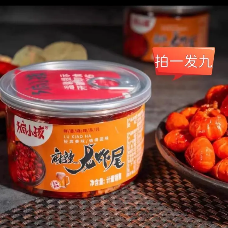 疯小孩麻辣小龙虾尾120克*9罐鲜香麻辣蒜香龙虾尾即食网红同款