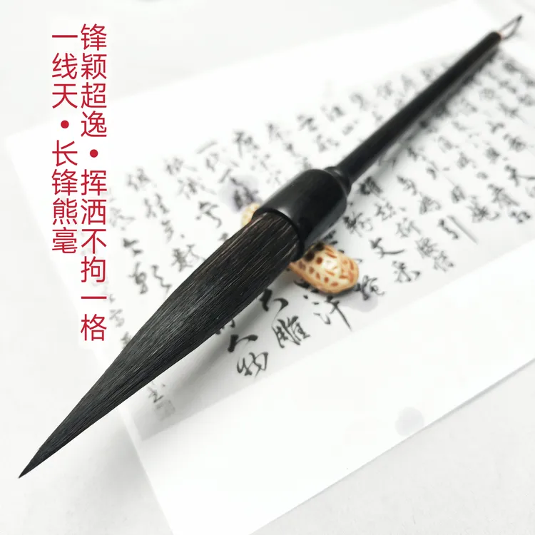 【一线天】超长锋毛笔熊毫草书行书写意画山水画张旭草书狂草专用笔