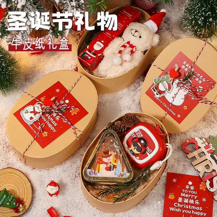 圣诞节礼物企业公司送员工仪式感送幼儿园生日送女生惊喜创意礼盒