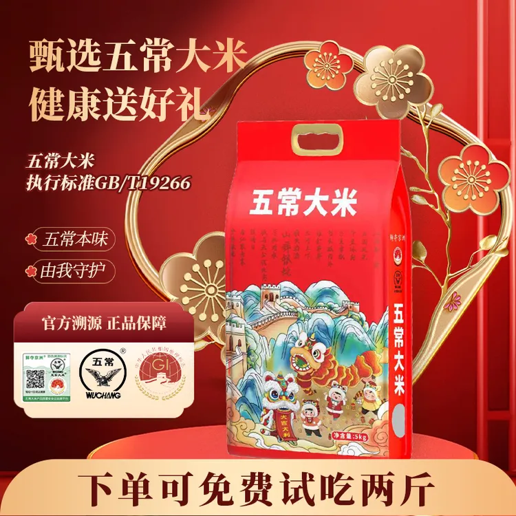 【五常大米10斤】2025正宗东北黑土地五常大米10斤GB/T19266真空装