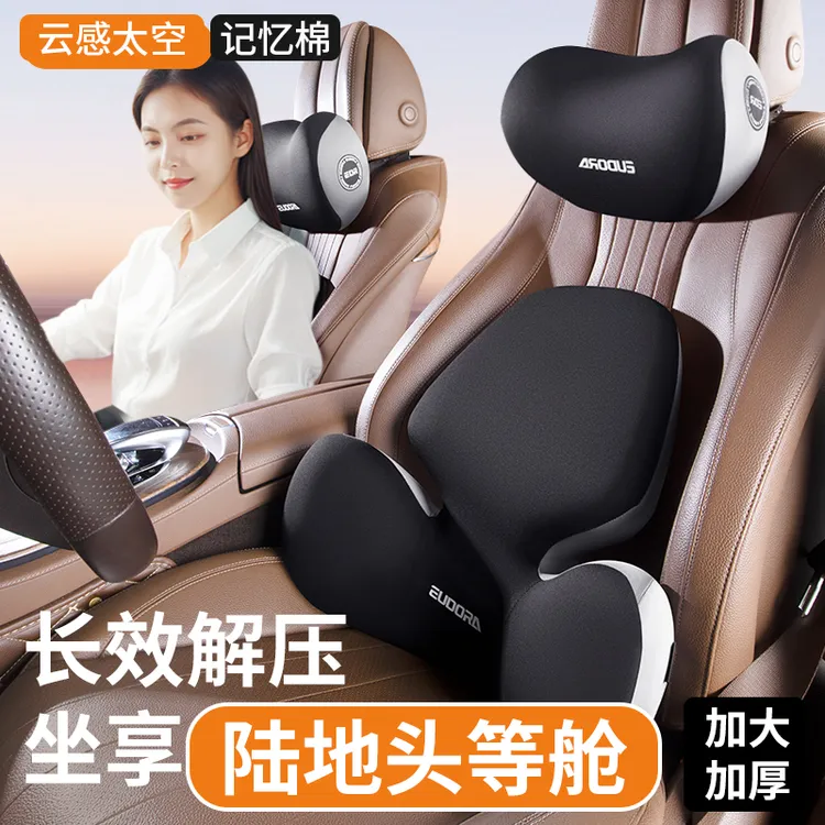 汽车腰靠记忆棉护腰靠垫腰垫车座椅腰托腰枕靠背垫车用头枕护颈枕
