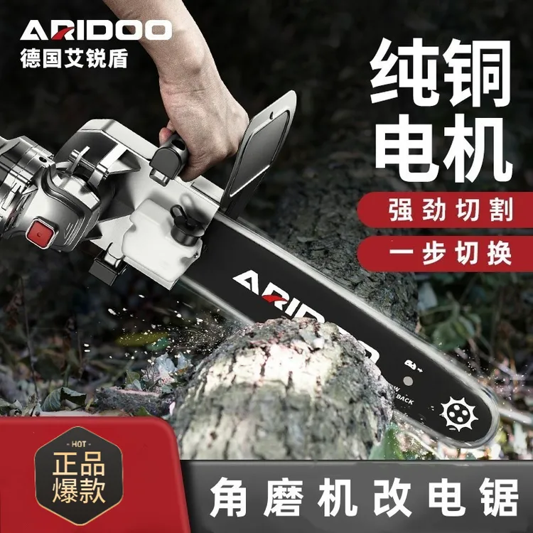 角磨机改装电链锯转换器磨光机改电锯支架家用切割机改手提伐木锯