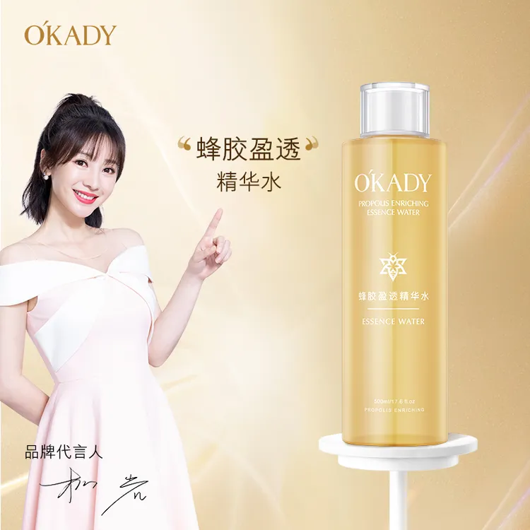 蜂胶盈透精华水水润油光爽肤水保湿保水舒缓官方正品精粹沁润控油