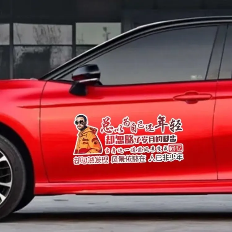 总以为自己还年轻个性文字车贴创意装饰贴纸电动车汽车天窗后窗贴
