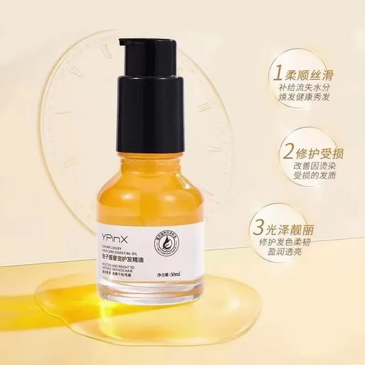【新疆西藏包邮】拍一发2瓶鱼子酱奢宠护发精油防毛躁柔顺头发护理 