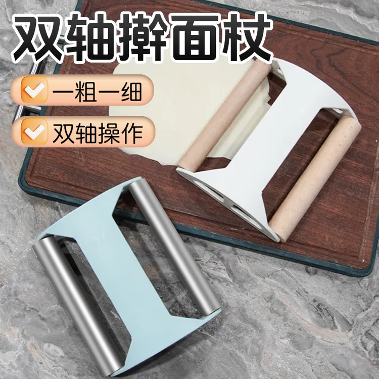 【御慕】双轴擀面杖饺子包子专用手握一体滚轴棍擀皮神器烘焙压辊棒