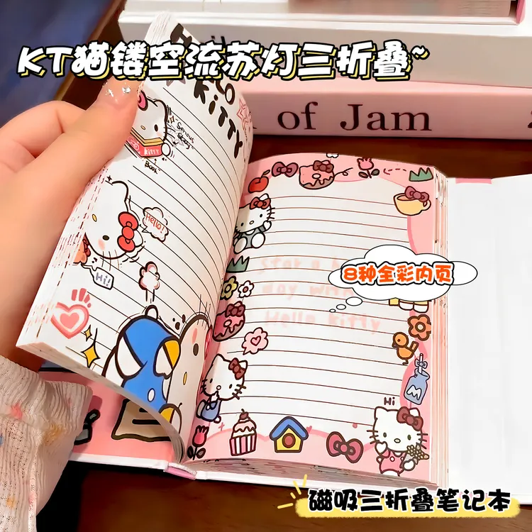 hellokitty笔记本少女心可爱高颜值手账本日记本2025新款日程本小