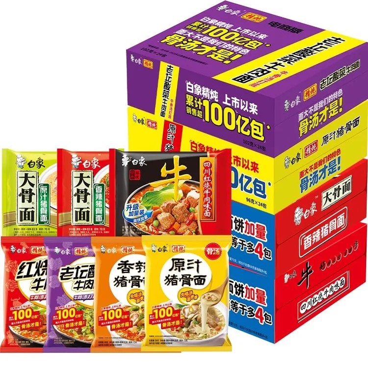 白象方便面泡面装老坛酸菜原汁猪骨红烧牛肉面速食精炖