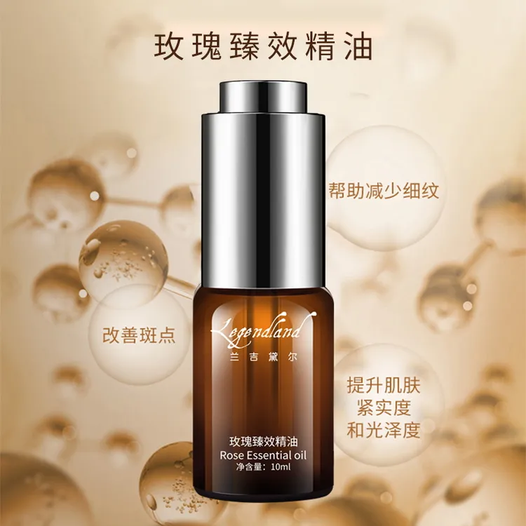 兰吉黛尔  玫瑰臻效精油